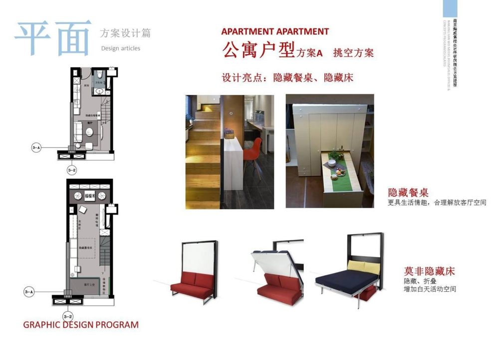 南京瀚威售楼处 & 样板房概念方案PPT-27