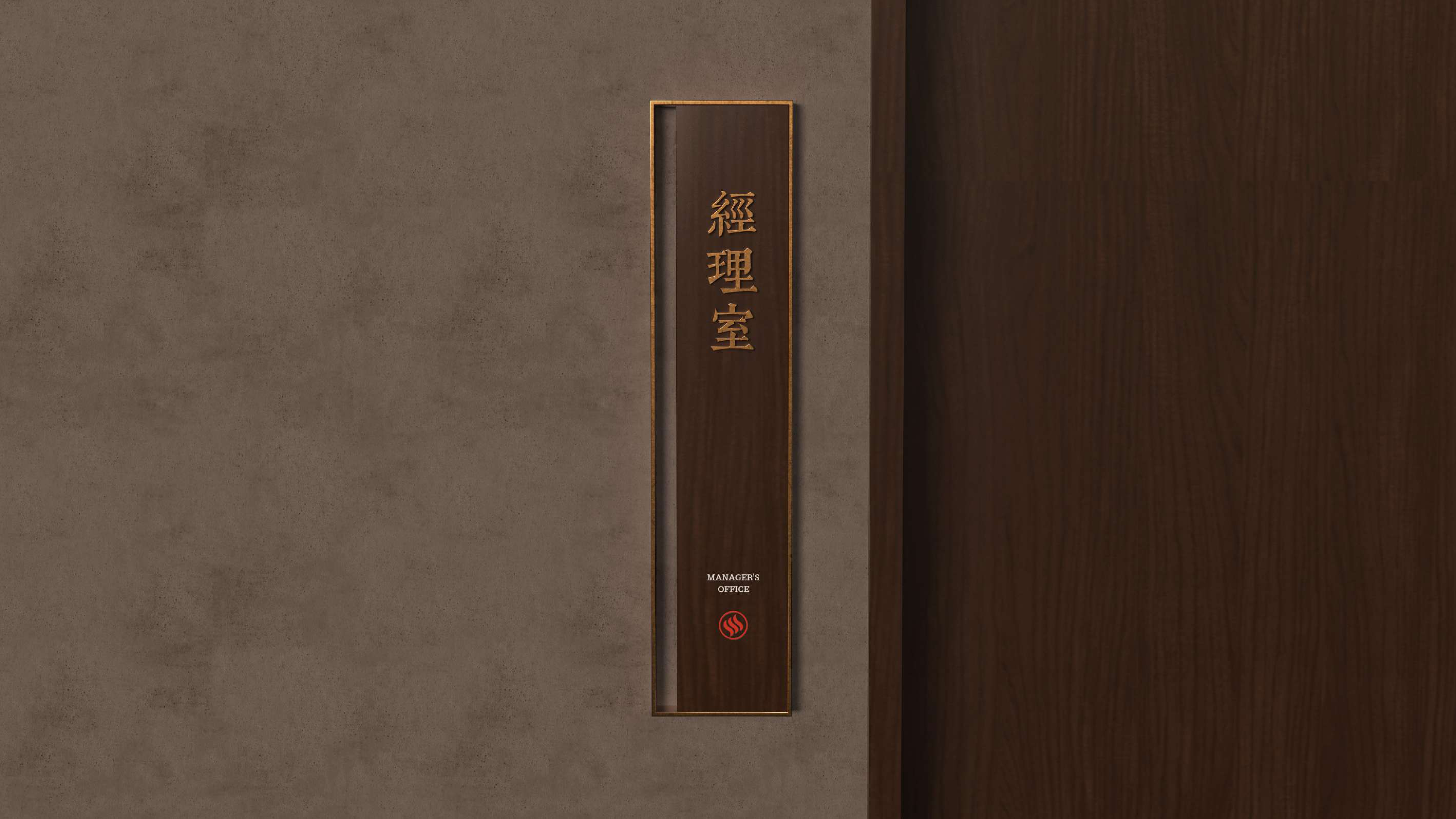 宁海乡根小镇导视系统设计方案丨TEAM Feat 非果文化-40