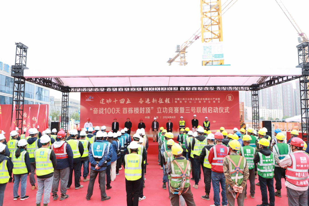 打造浦东金色中环新标杆！上海集成电路设计产业园集辰中心二期平台项目主体结构顺利封顶-41
