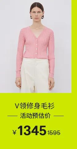 11.11购物节 | 毛衫、大衣，秋冬新品首降-13