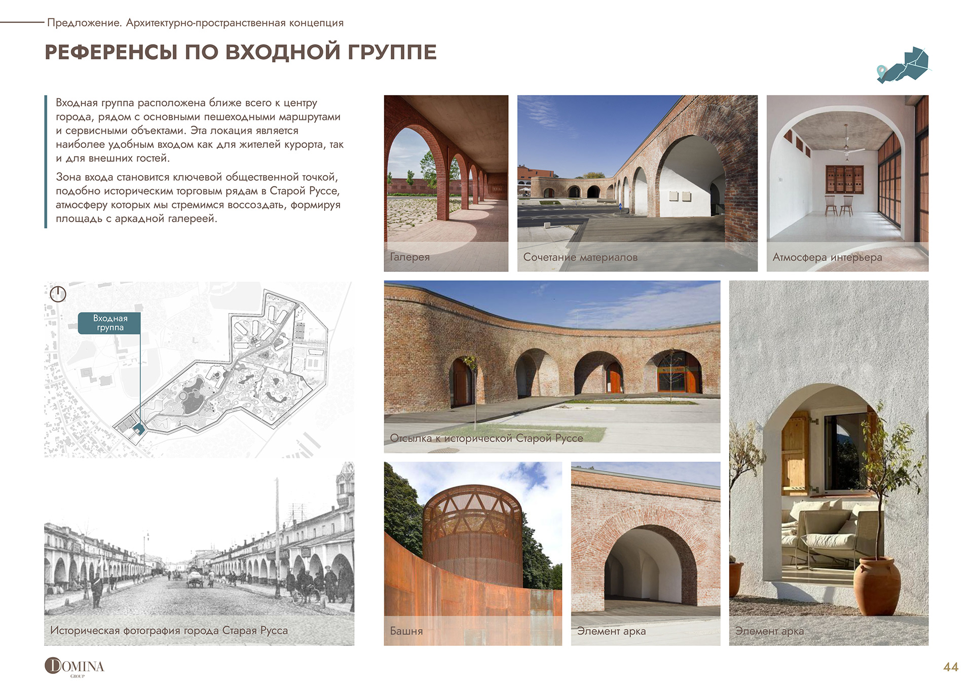 你提供的comple·可能有误，推测你想表达的是Health resort complex，其准确翻译为疗养度假综合体 丨俄罗斯诺夫哥罗德丨Alena Kokueva等建筑师-44