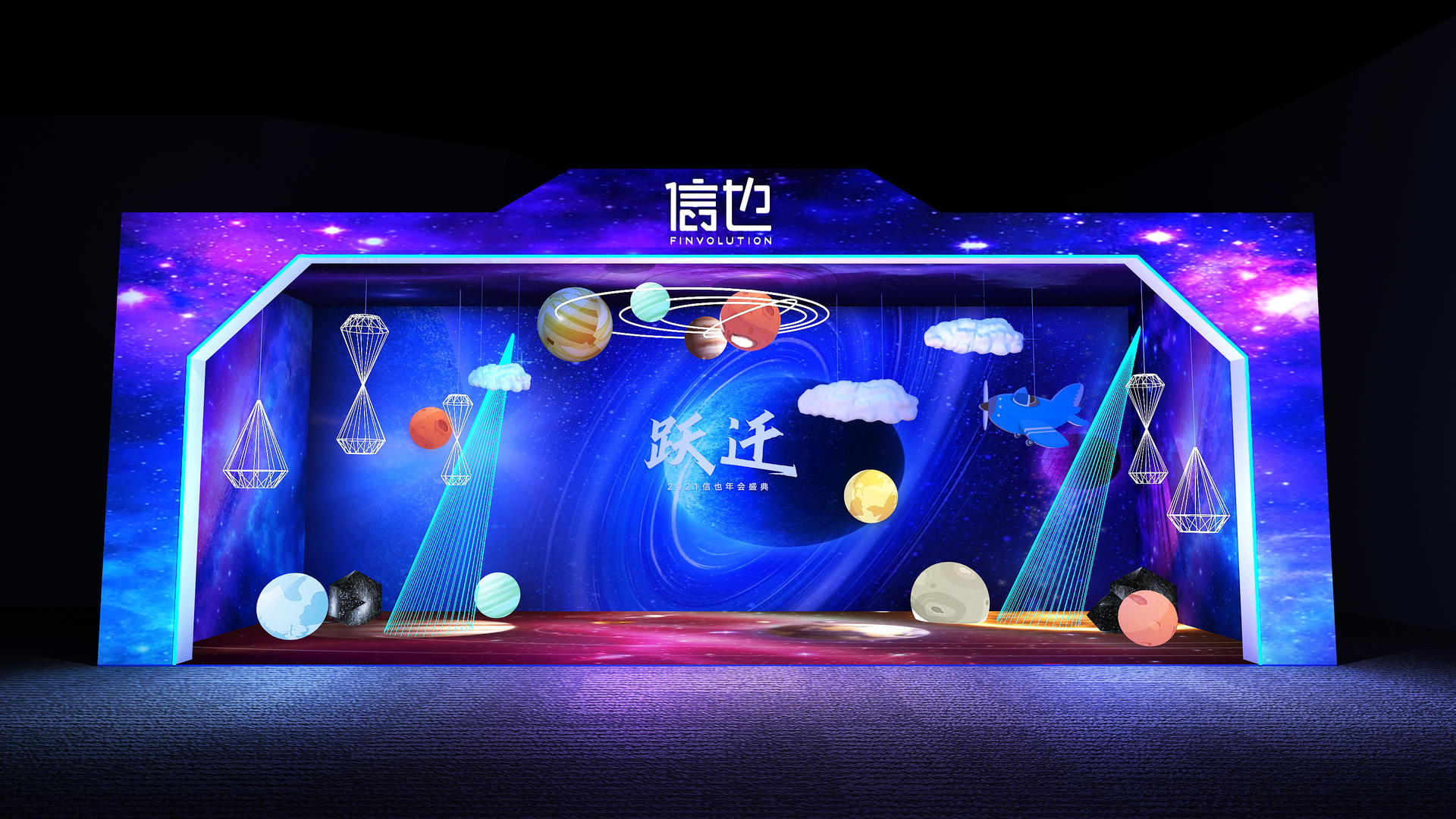 信也年终盛典-6