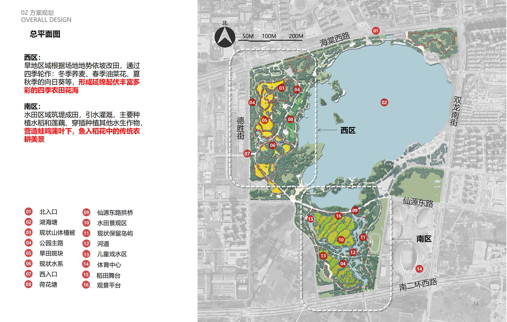 金华湖海塘公园复耕改造工程丨中国金华丨中交第四航务工程勘察设计院有限公司,上海赤地设计事务所-57