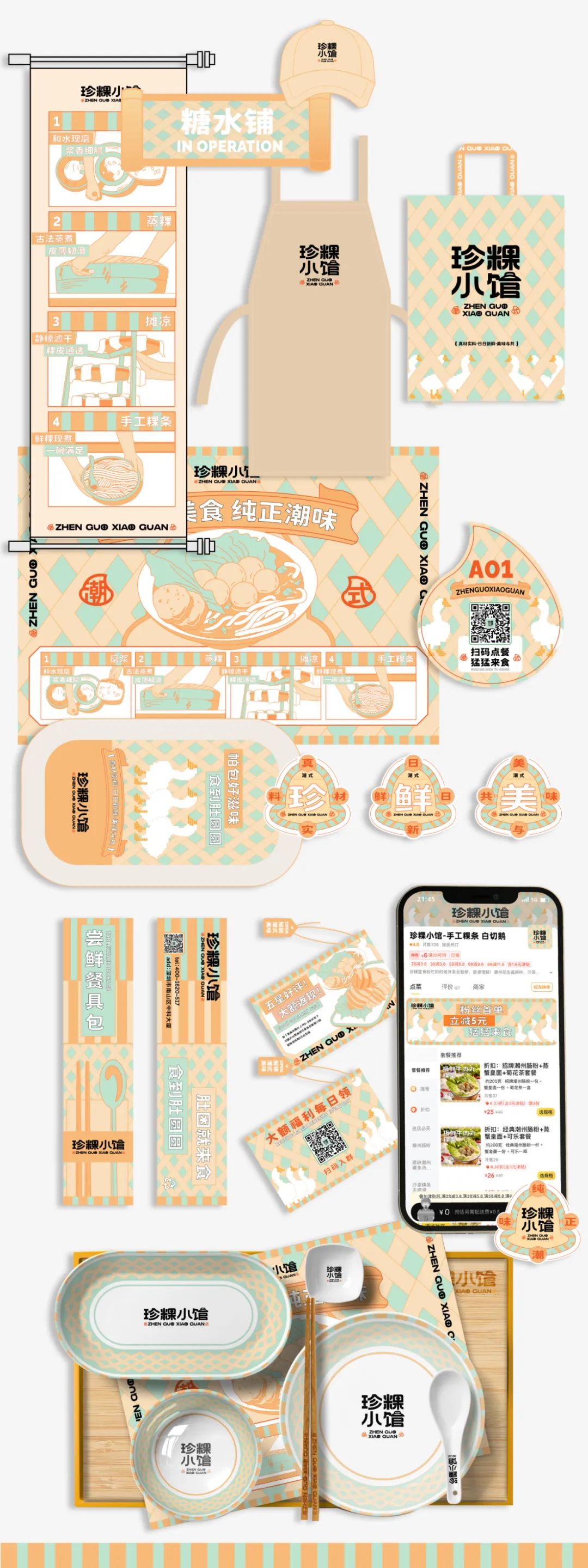 去野日报 | 胶己人的珍粿小馆，又“潮”又地道！-60