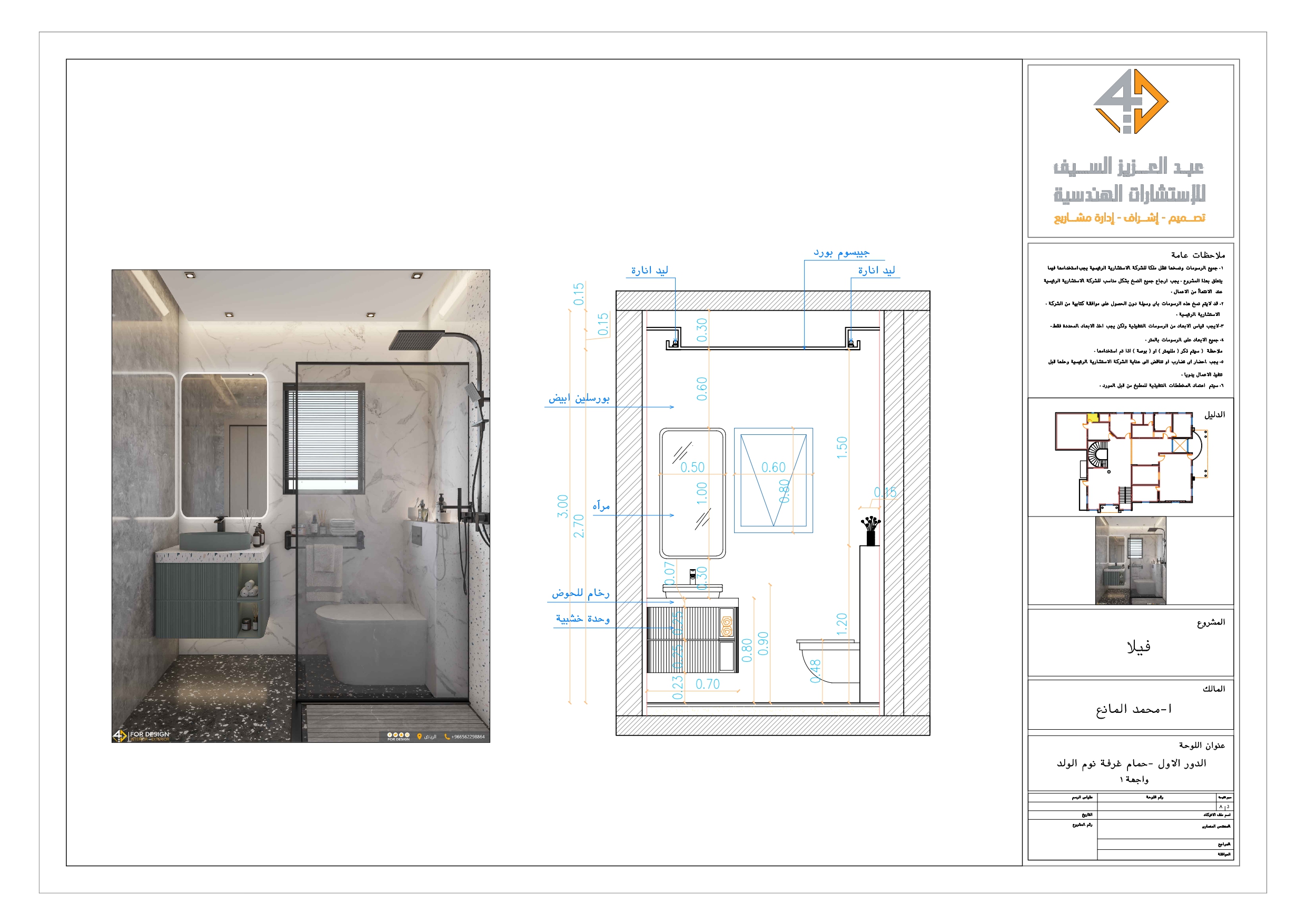 Boy Bedroom & Bathroom In KSA-15