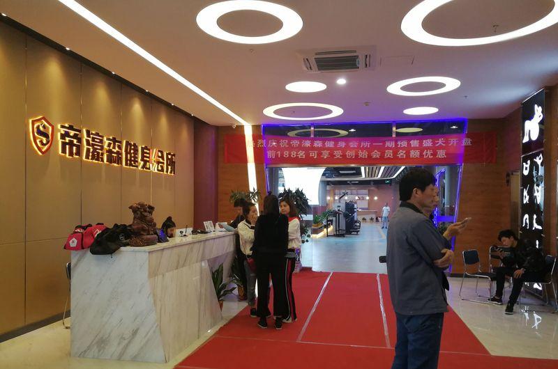 武汉帝濠森健身会所-12