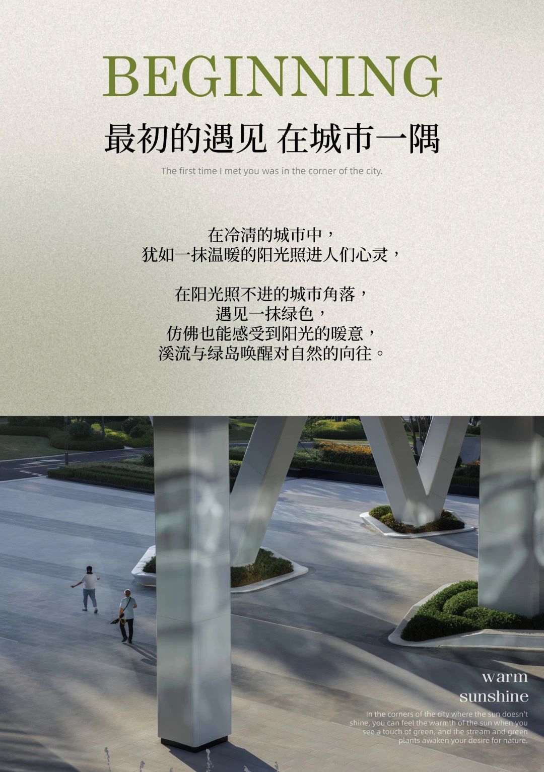 兴耀·无限公园丨中国杭州丨MUSUN 木杉景观-3