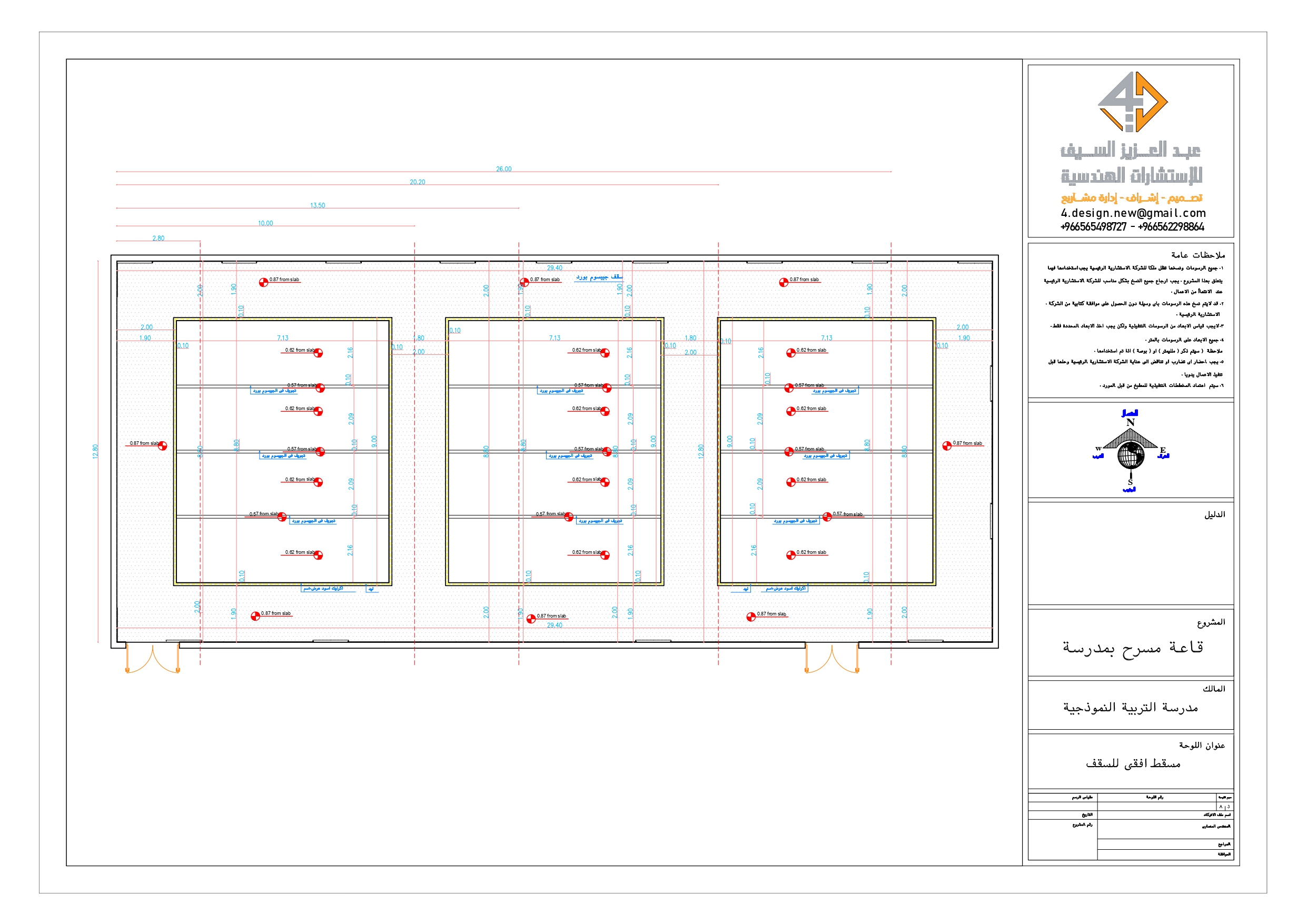 Shop Drawings of theater of school in KSA-12