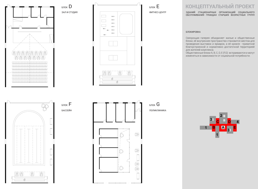 老年人社会服务机构建筑概念设计项目-50