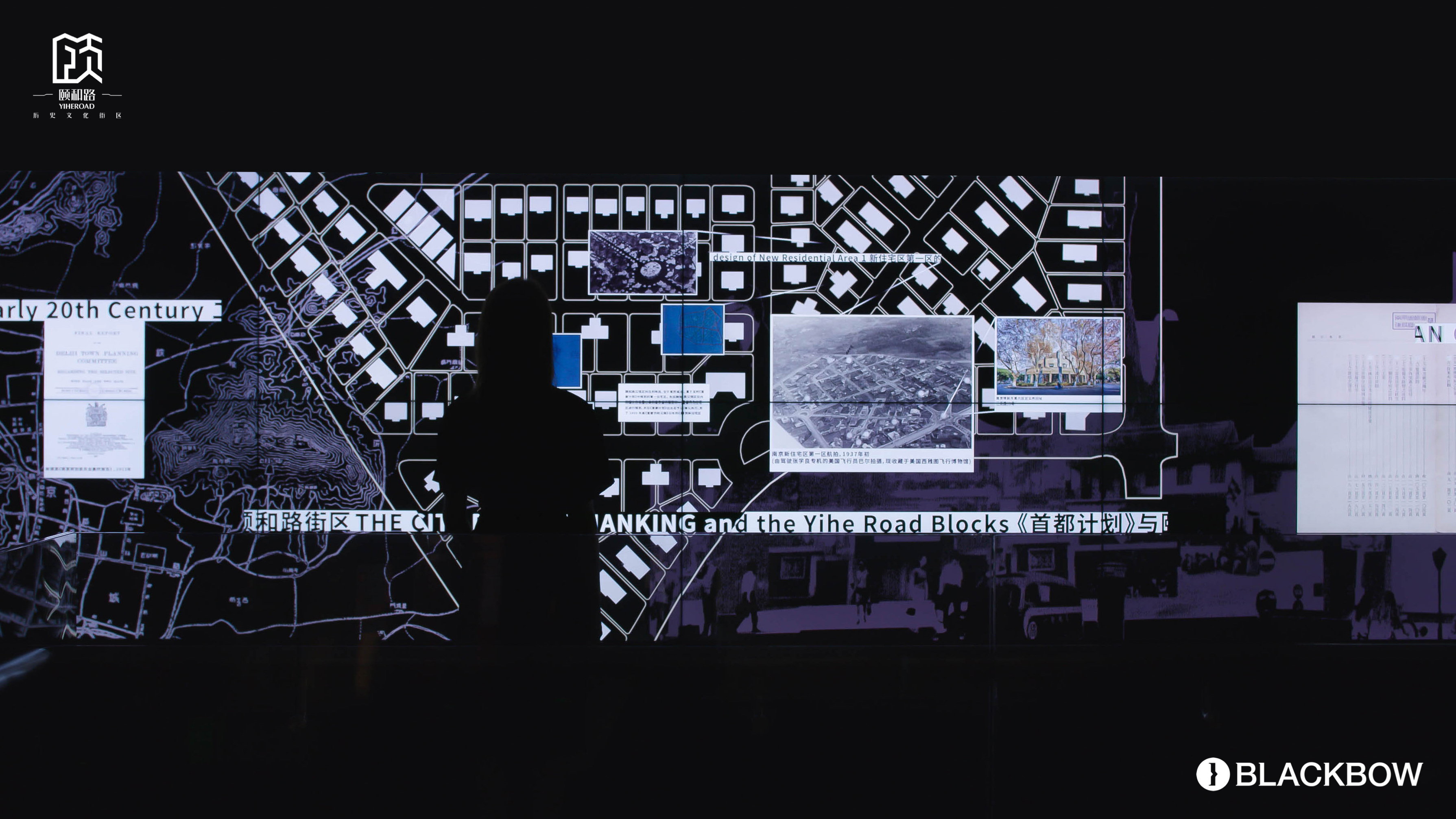 时空回响|南京·颐和路数字展示馆丨中国南京丨黑弓BLACKBOW-15