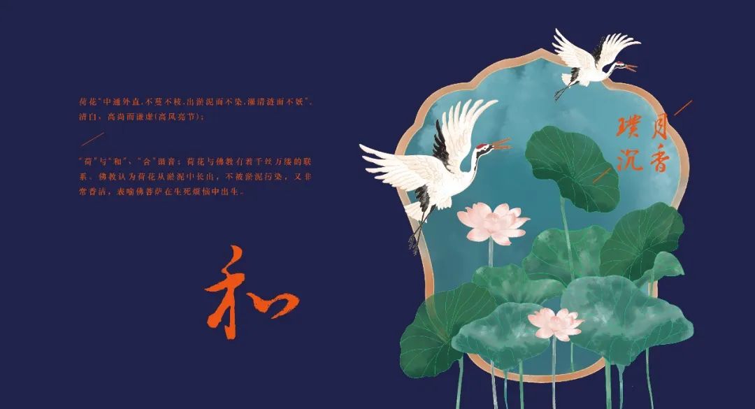 返璞归真,沉香品牌视觉设计中的自然美学-10