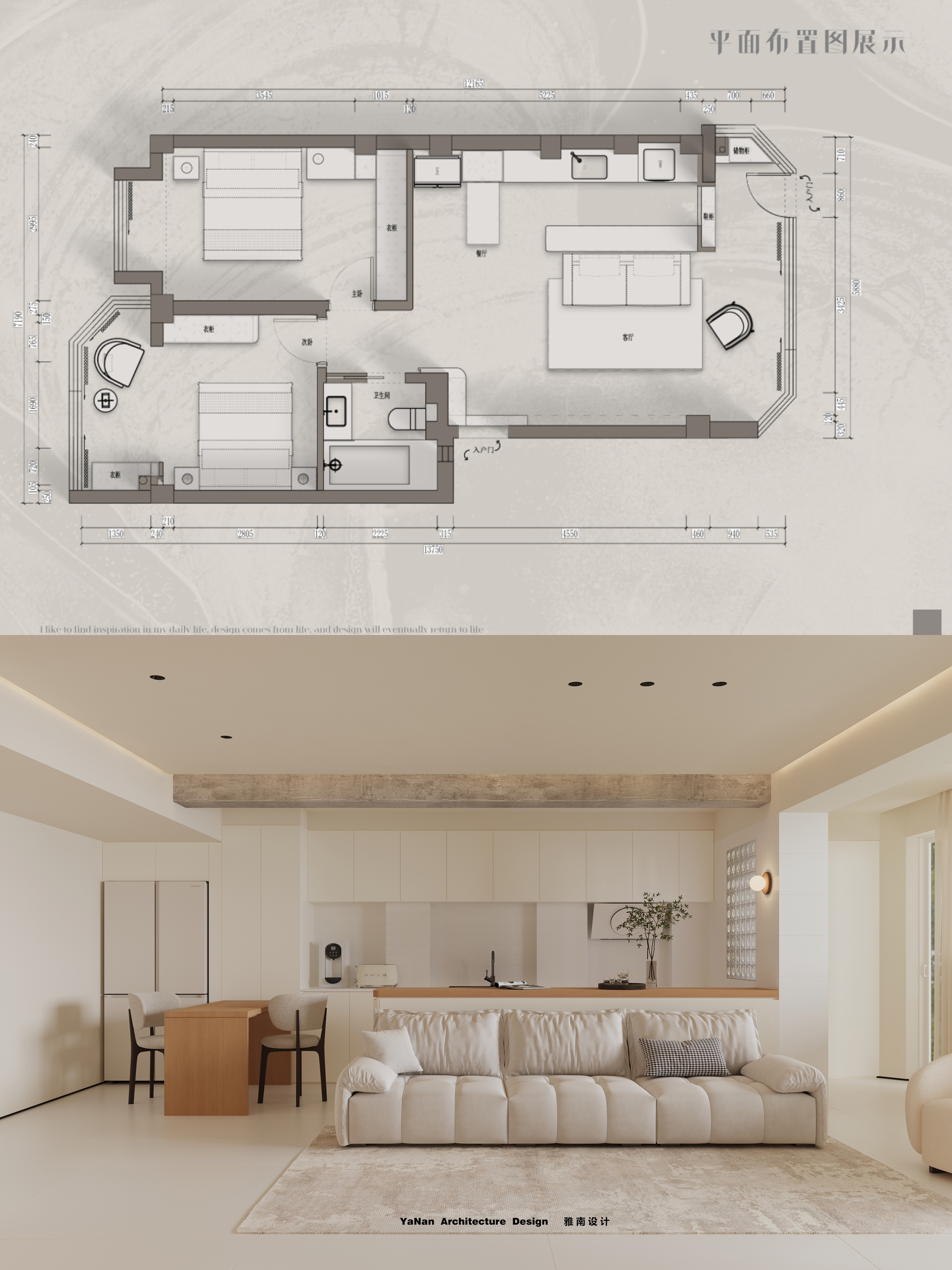 温馨干净的现代奶油小住宅-1