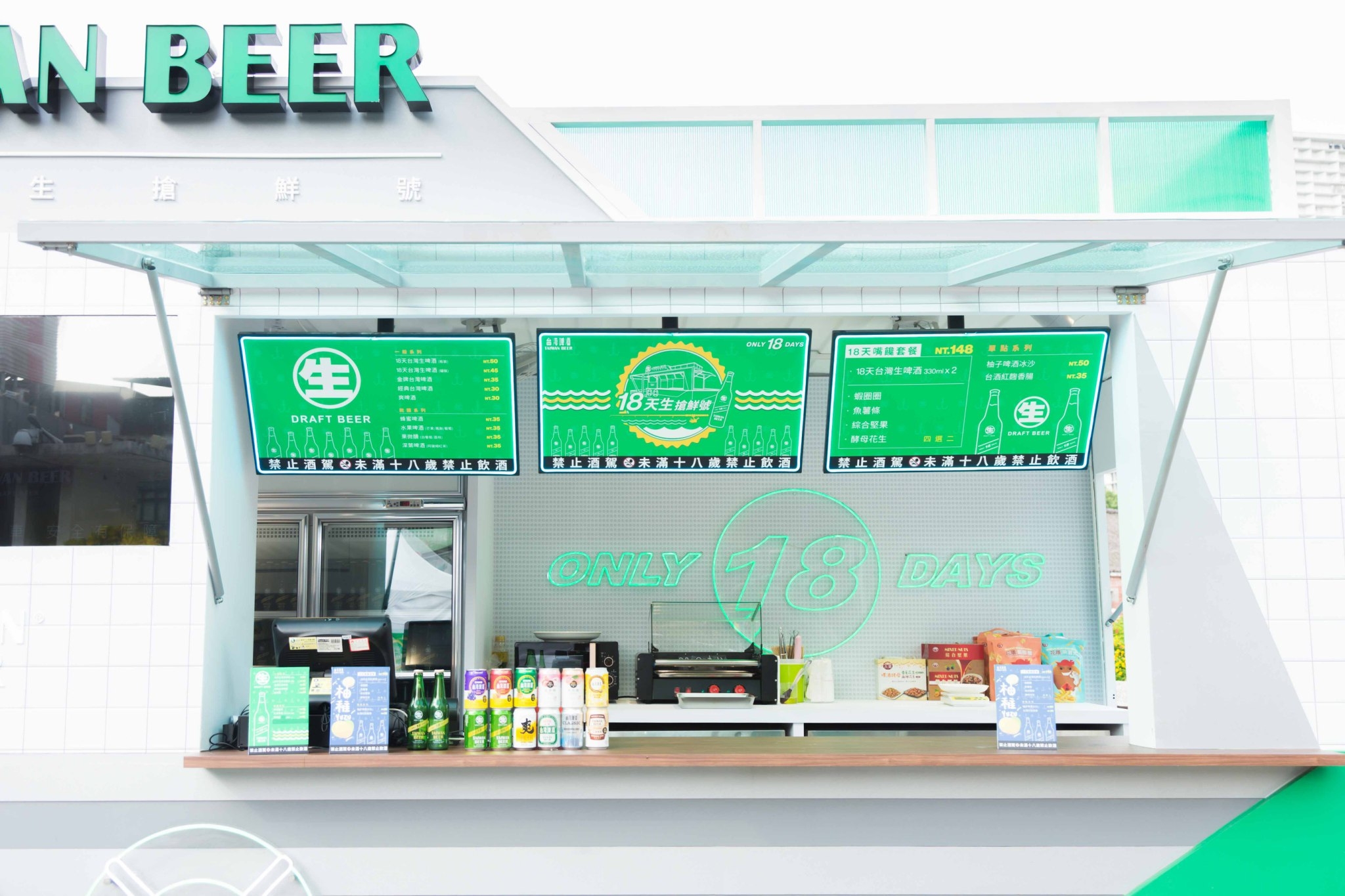 台湾啤酒 18 天快闪店-16