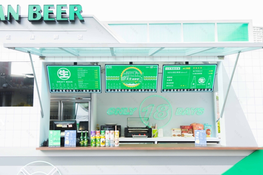 台湾啤酒 18 天快闪店-16