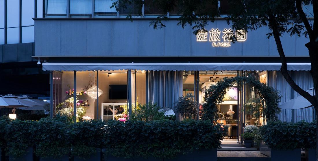 B·Park 绽放花园·成都店-30