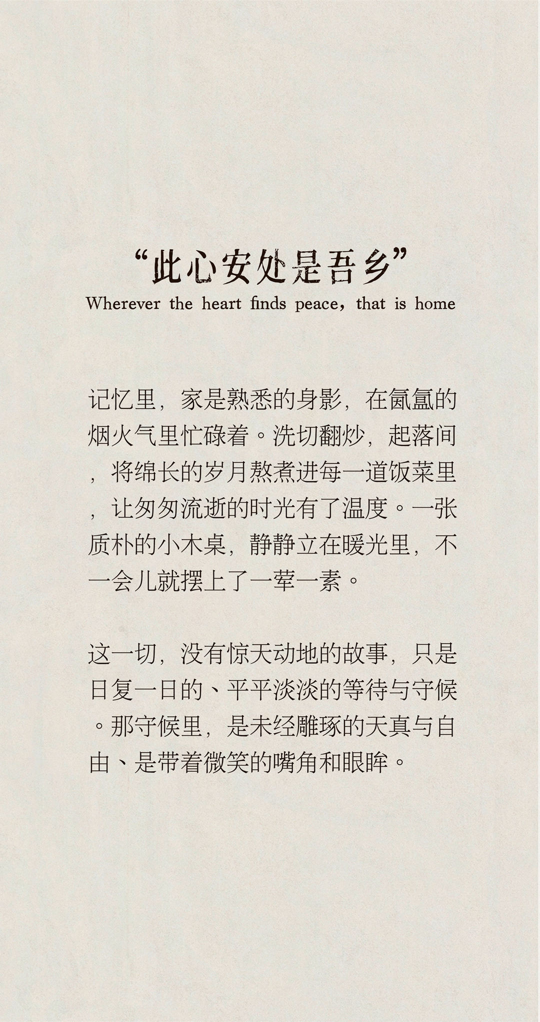 新作｜莲空间设计  陈熠350㎡自宅，让自然生长在生活的每个维度-1