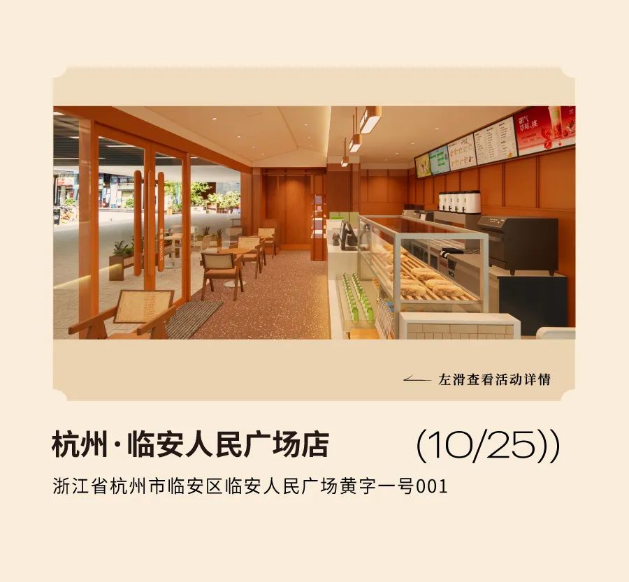 新店｜双城8店，第二件半价！-13