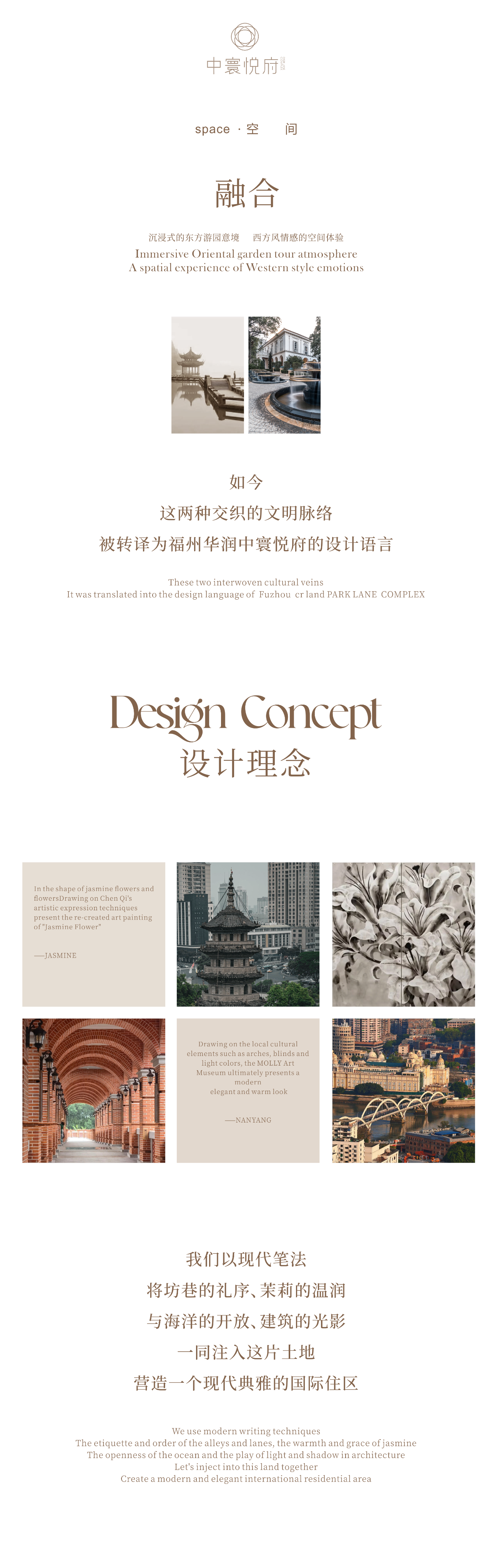 福州华润中寰悦府丨中国福州丨硬装李益中设计,软装靳朝晖设计-3