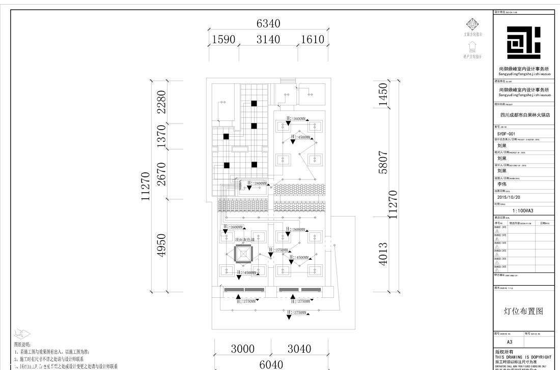 成都小二老表火锅抚琴店，传统与现代的完美融合-10