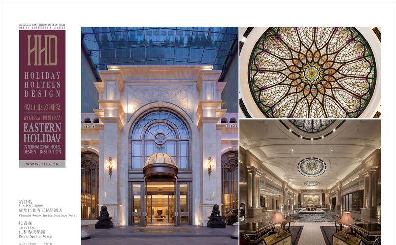 成都仁和春天酒店-3