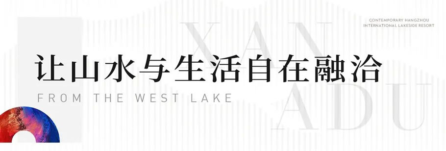 杭州银泰仙女湖丨中国杭州丨王磊,蒋愈,宋淑华,郑仕樑-17