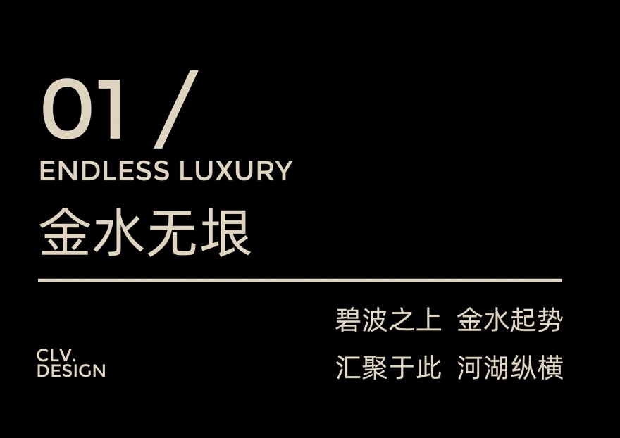 越秀·天悦江湾丨中国郑州丨赛拉维设计CLV.DESIGN-5