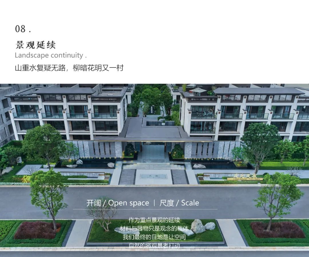 南宁龙光天宸丨中国南宁丨深圳本末度景观设计有限公司-47