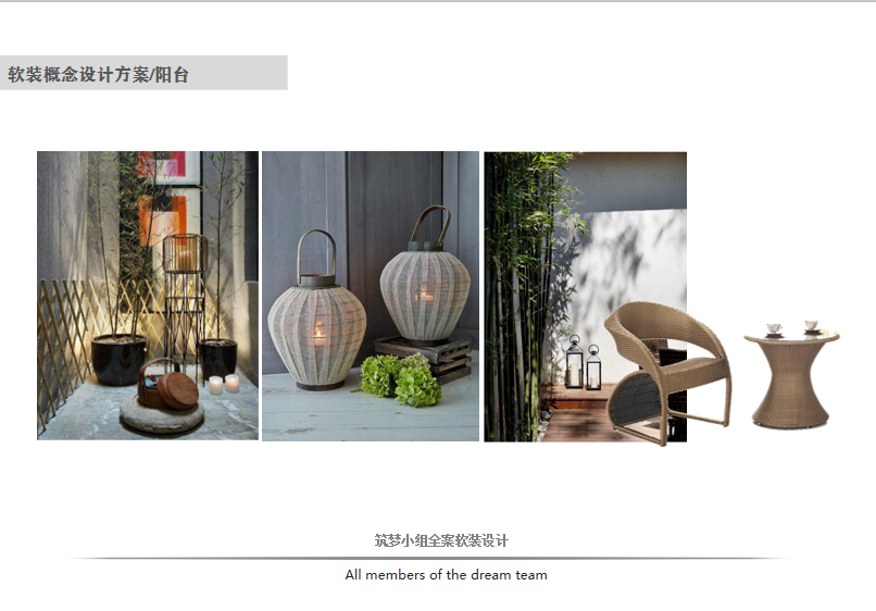 筑梦——全案设计-29