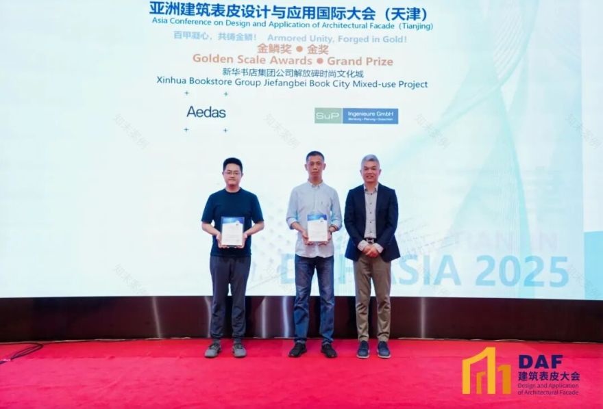 现场直击|天津DAF建筑表皮大会|华纳幕墙-23