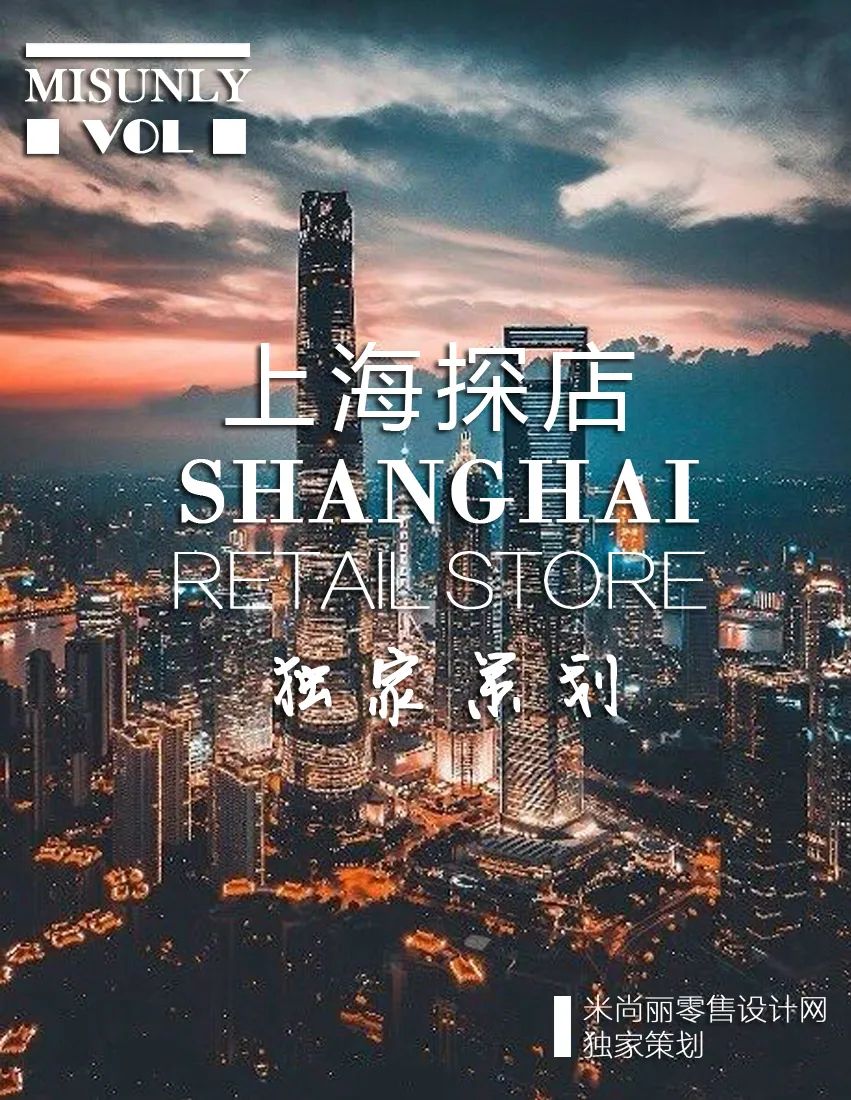 【610期】探店系列丨国内前沿的潮牌代表Randomevent上海愚园路旗舰店-9