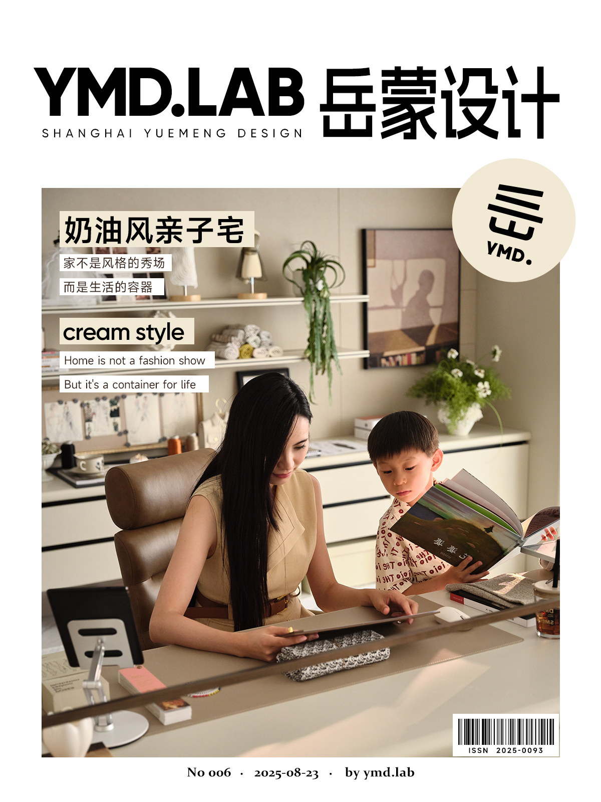 上海120m²奶油风亲子宅,凝固的温柔丨中国上海丨岳蒙设计-0