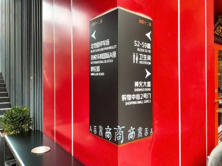 商丘睢阳吾悦广场:古城新韵的商业地标-28