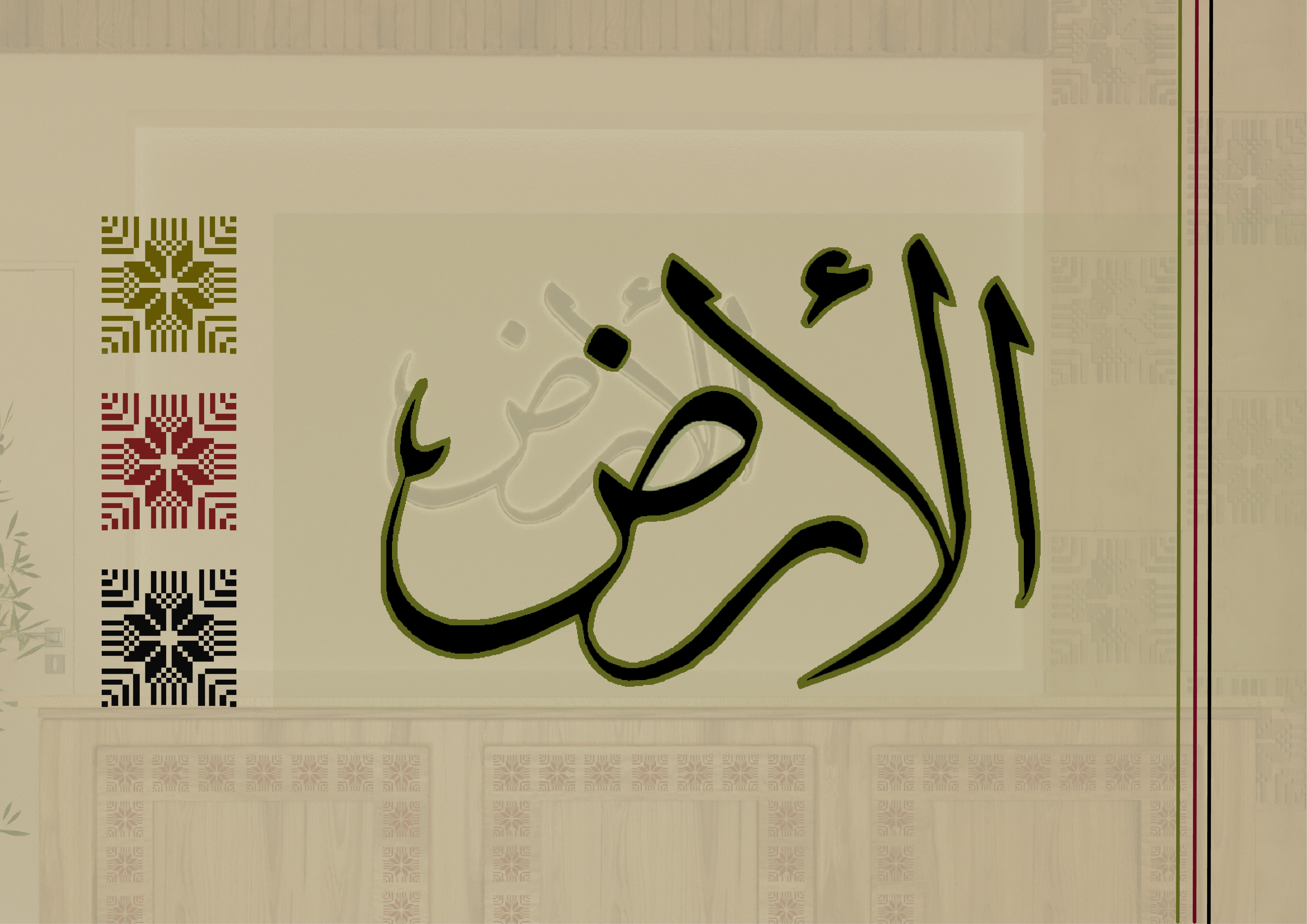 巴勒斯坦农产品商店室内设计-3