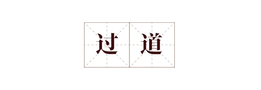 璞物空间设计|江弧映境·栖所叙事-37