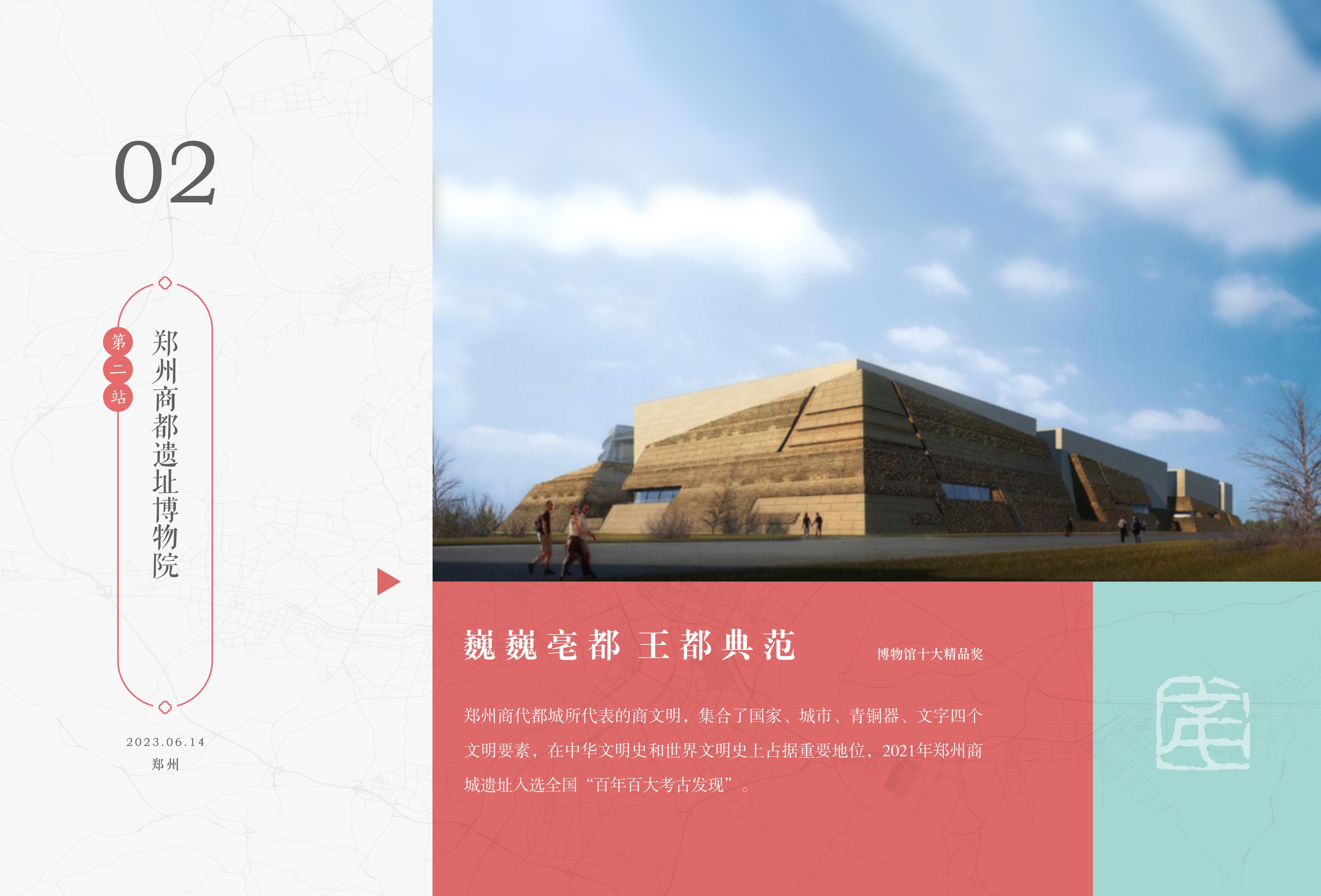 墨予 | 风起东方-12