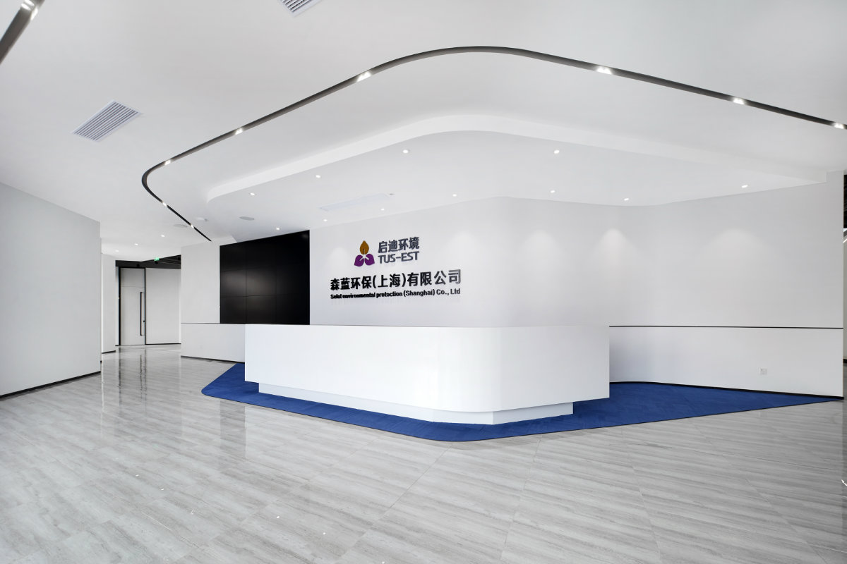 森蓝环保(上海)有限公司丨中国浦东新区-18