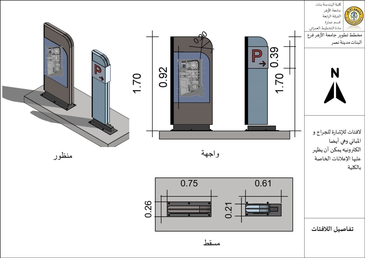 Develop the campus of Al-Azhar University-47