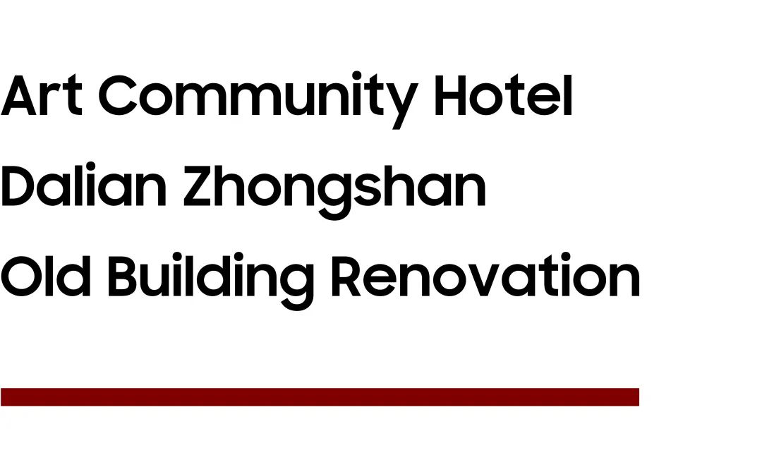 柯拉特艺术酒店 | 社区型酒店新尝试-0