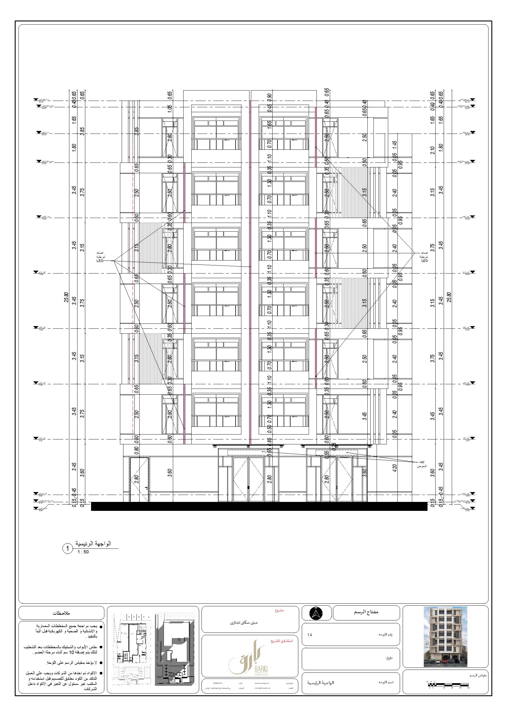 沙特阿拉伯的混合用途建筑丨Bariq Consultants-19