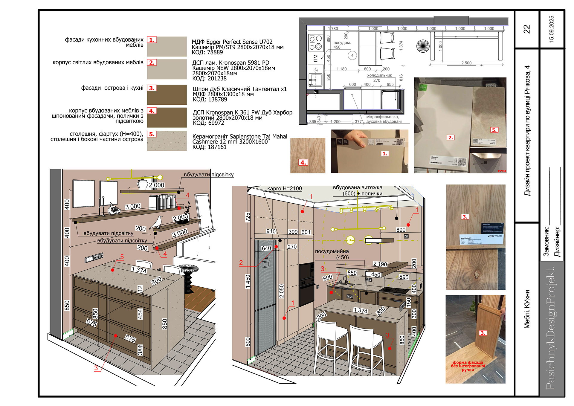 Design project of an apartment on Richkova Street-16