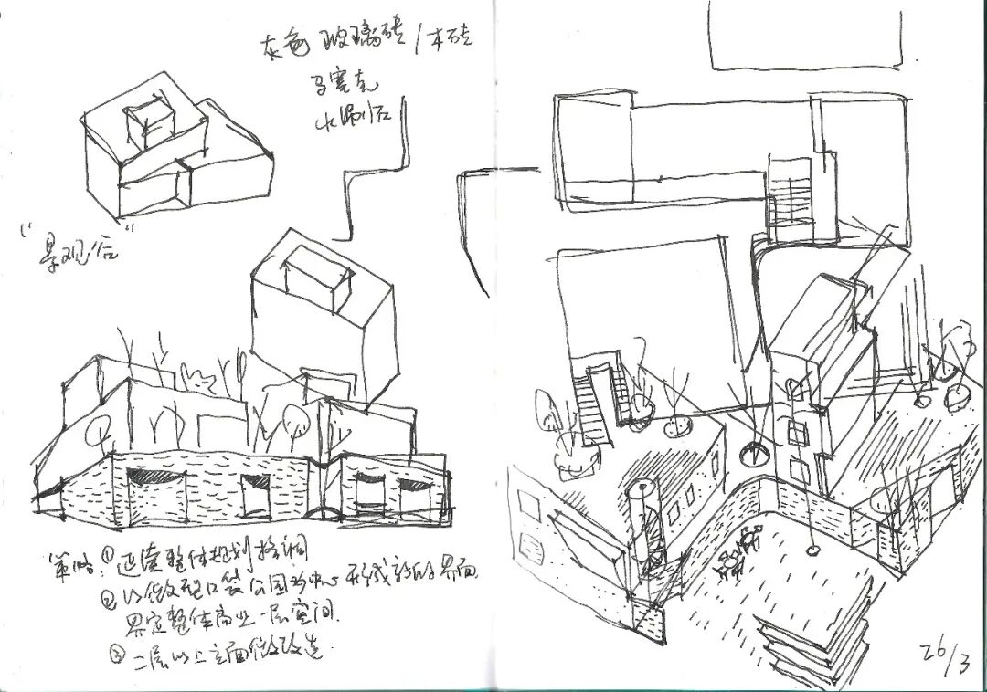 《世界建筑导报》l城市与城中村的二元结构-134