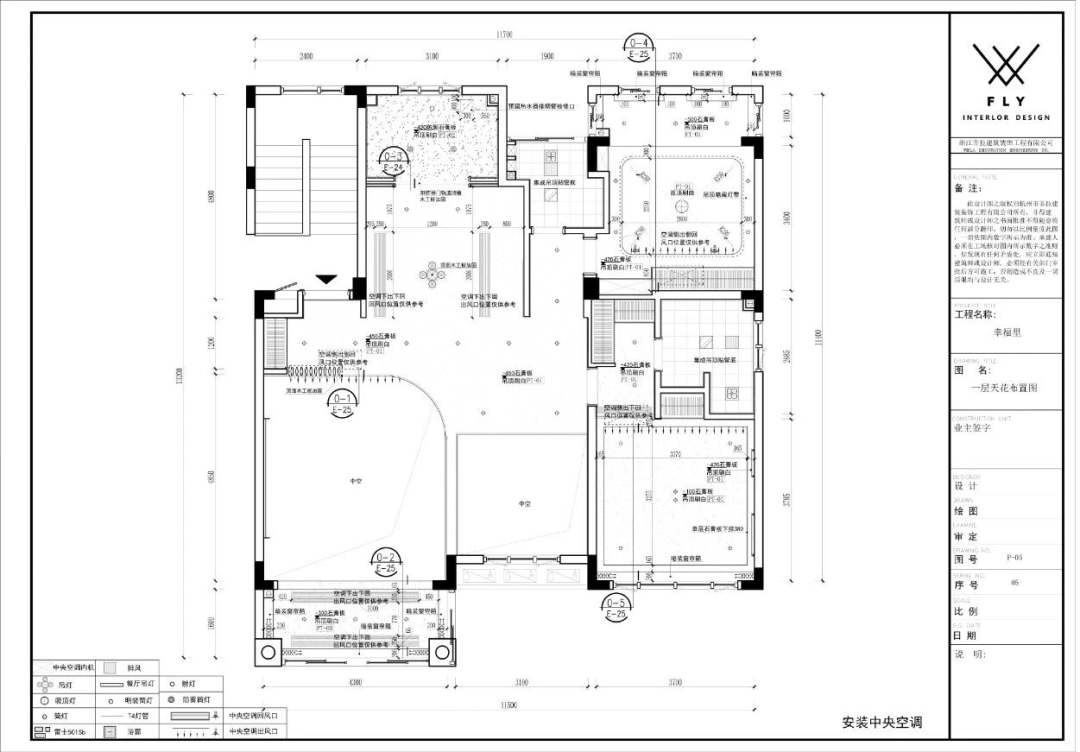 异地装修的挑战与突破 | 湖南新田·幸福里之家-147