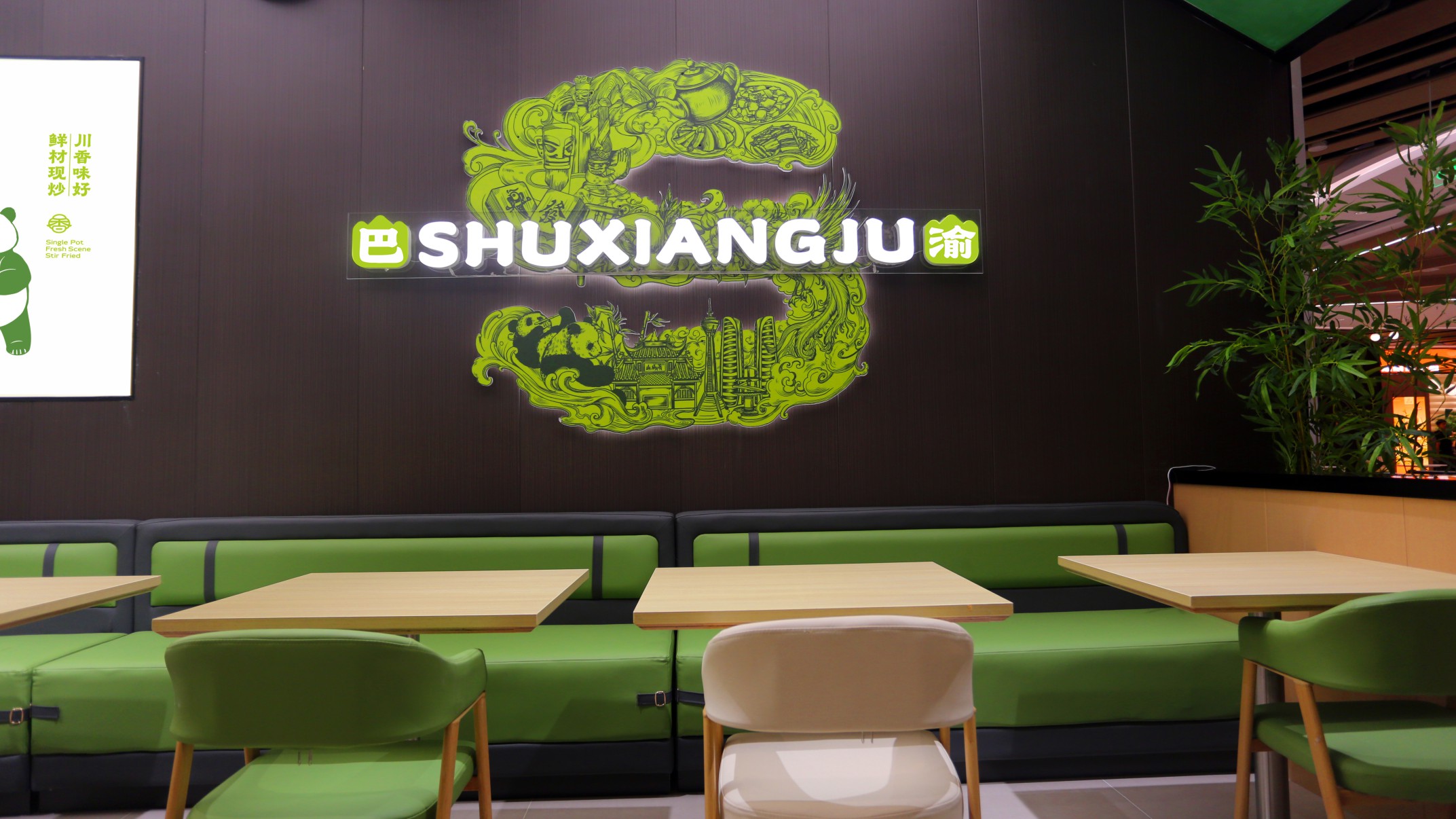 蜀香居川菜小炒餐饮空间设计丨富悦创意-24