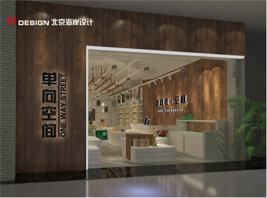 归本主义书店-41