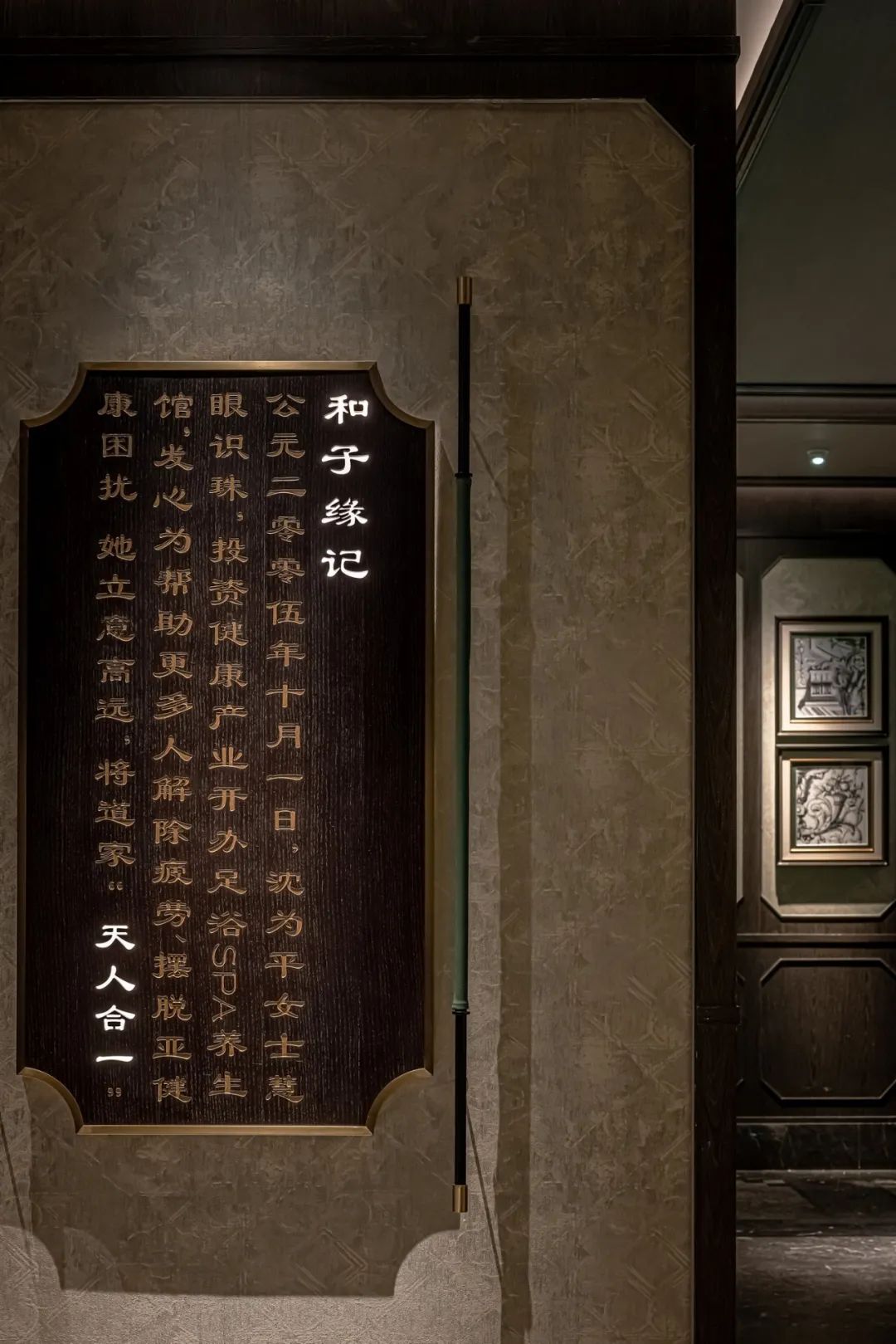 和子养生（南京河西店）丨中国南京丨有劃設商业设计,之几美学-46