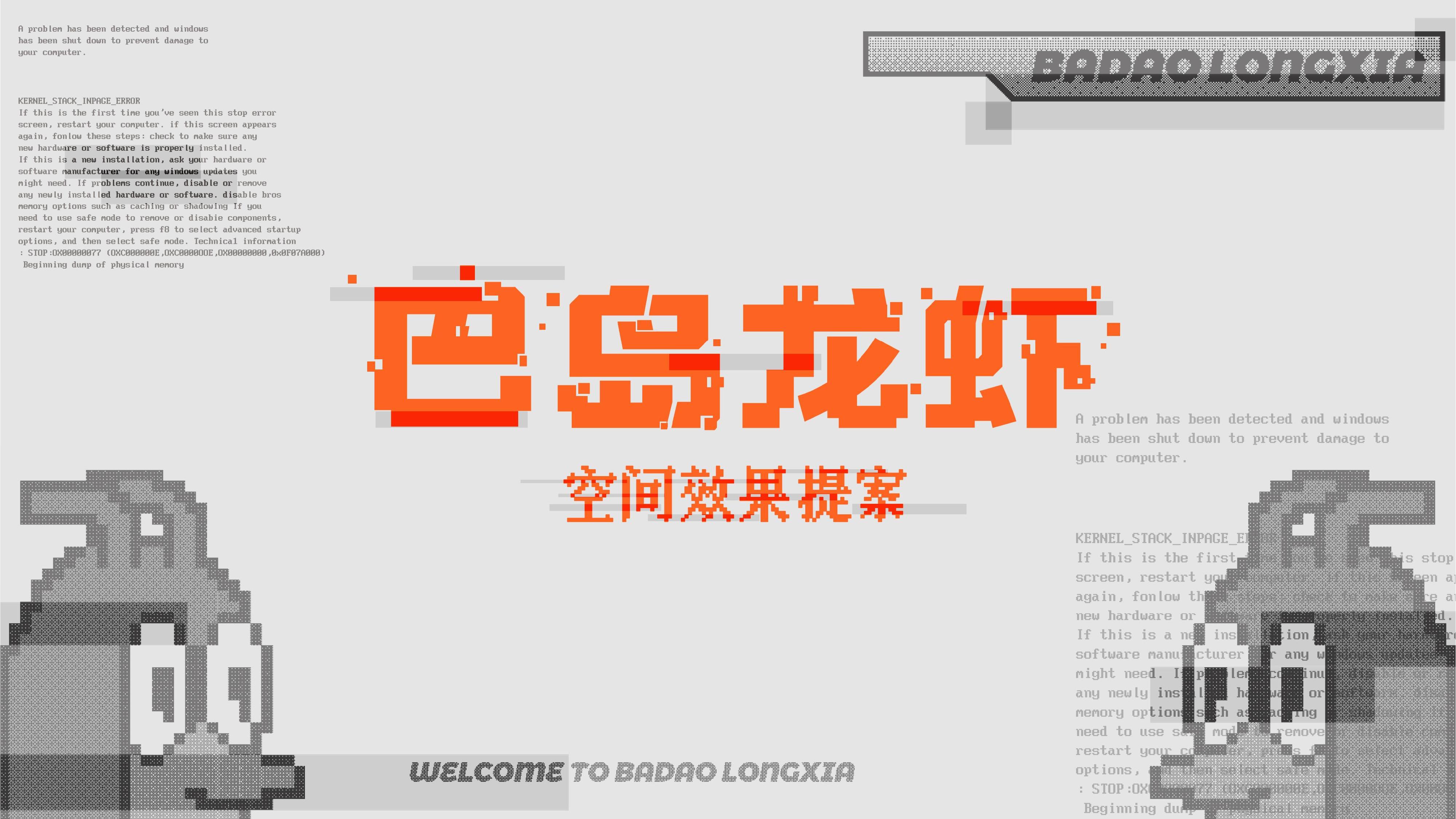 餐饮品牌店面设计·巴岛龙虾丨中国惠州丨卢镇泽,容俊杰,潘秋萍,陈星璋-13