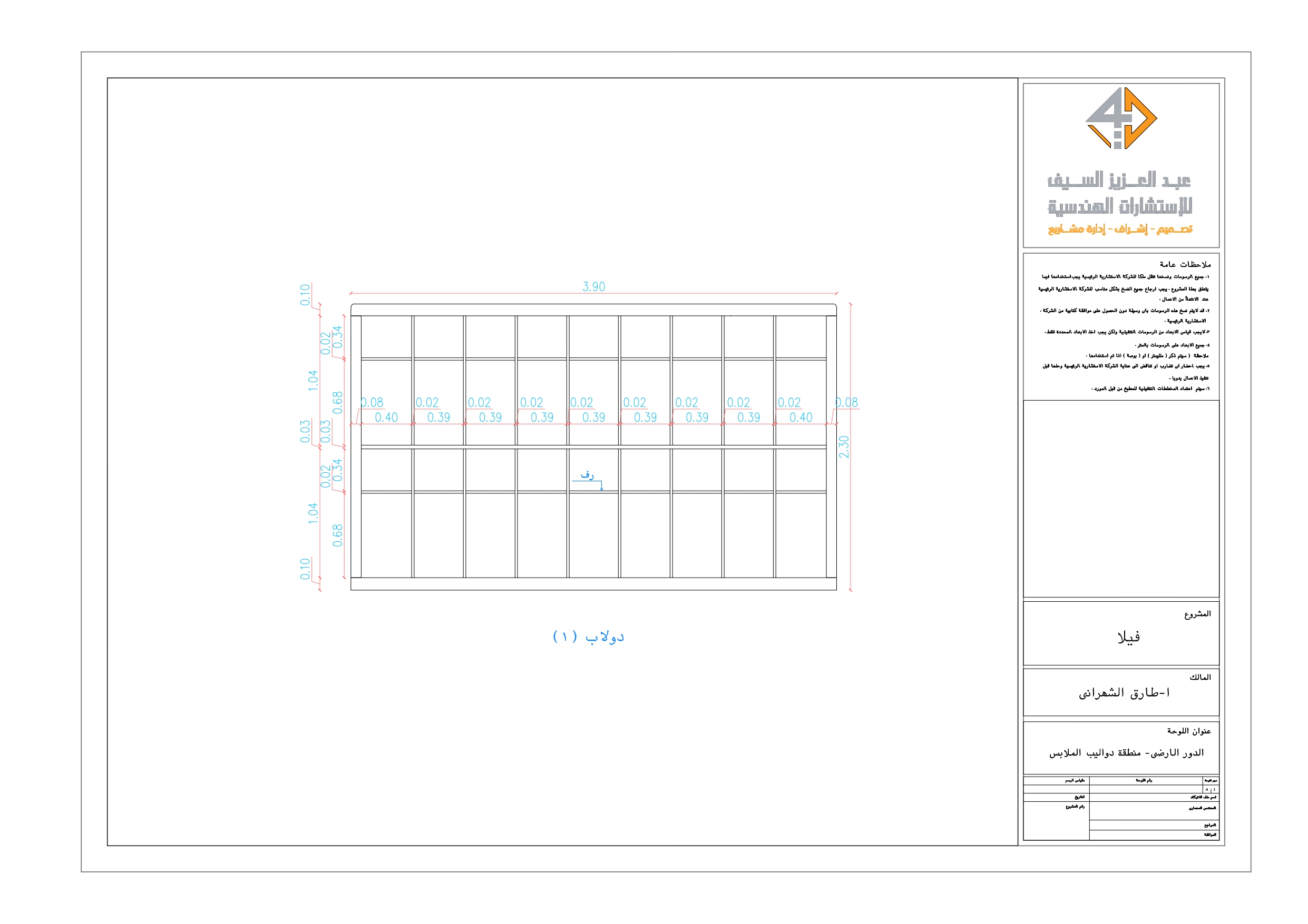 SHOP DRAWING OF LOCKER OF GYM IN KSA-13