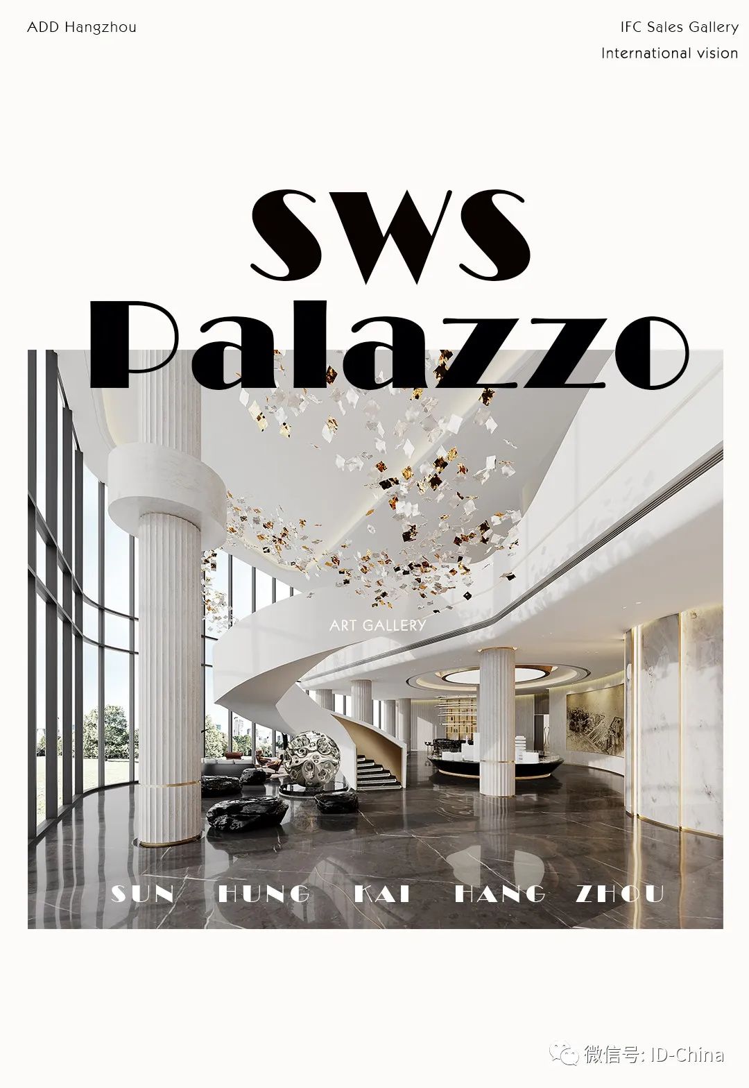 新鸿基江河汇售楼处丨中国杭州丨SWS Group-0