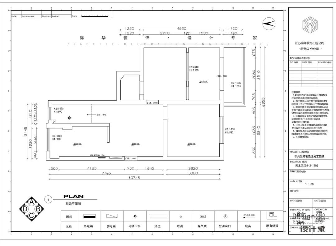 70㎡小户型装修 · 老破小改造原木风格丨锦华装饰-8