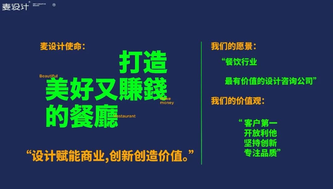数字化时代餐厅设计丨中国宁波丨麦设计-51
